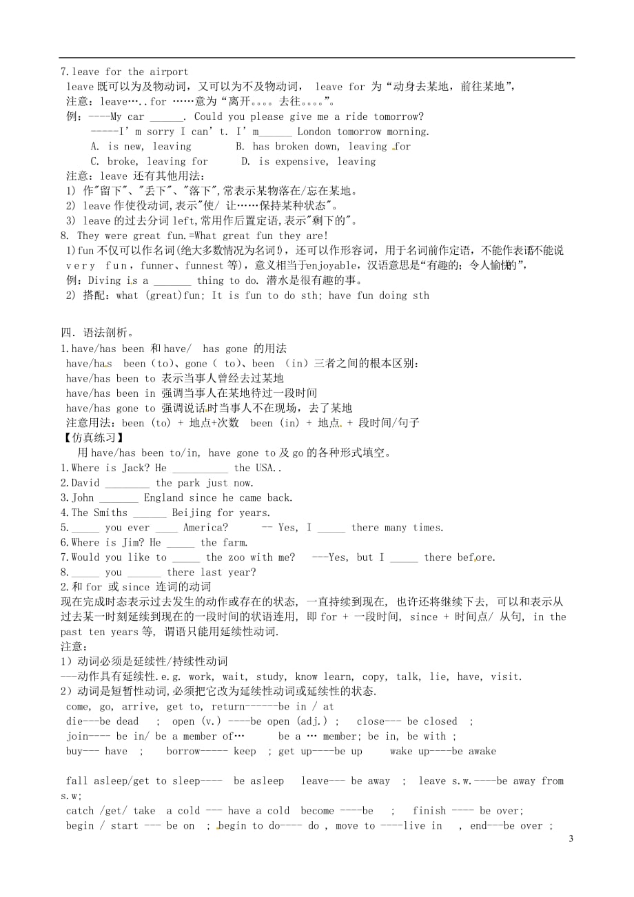 江苏滨海第一初级中学八级英语下册Unit2Travelling复习学案新牛津.doc_第3页