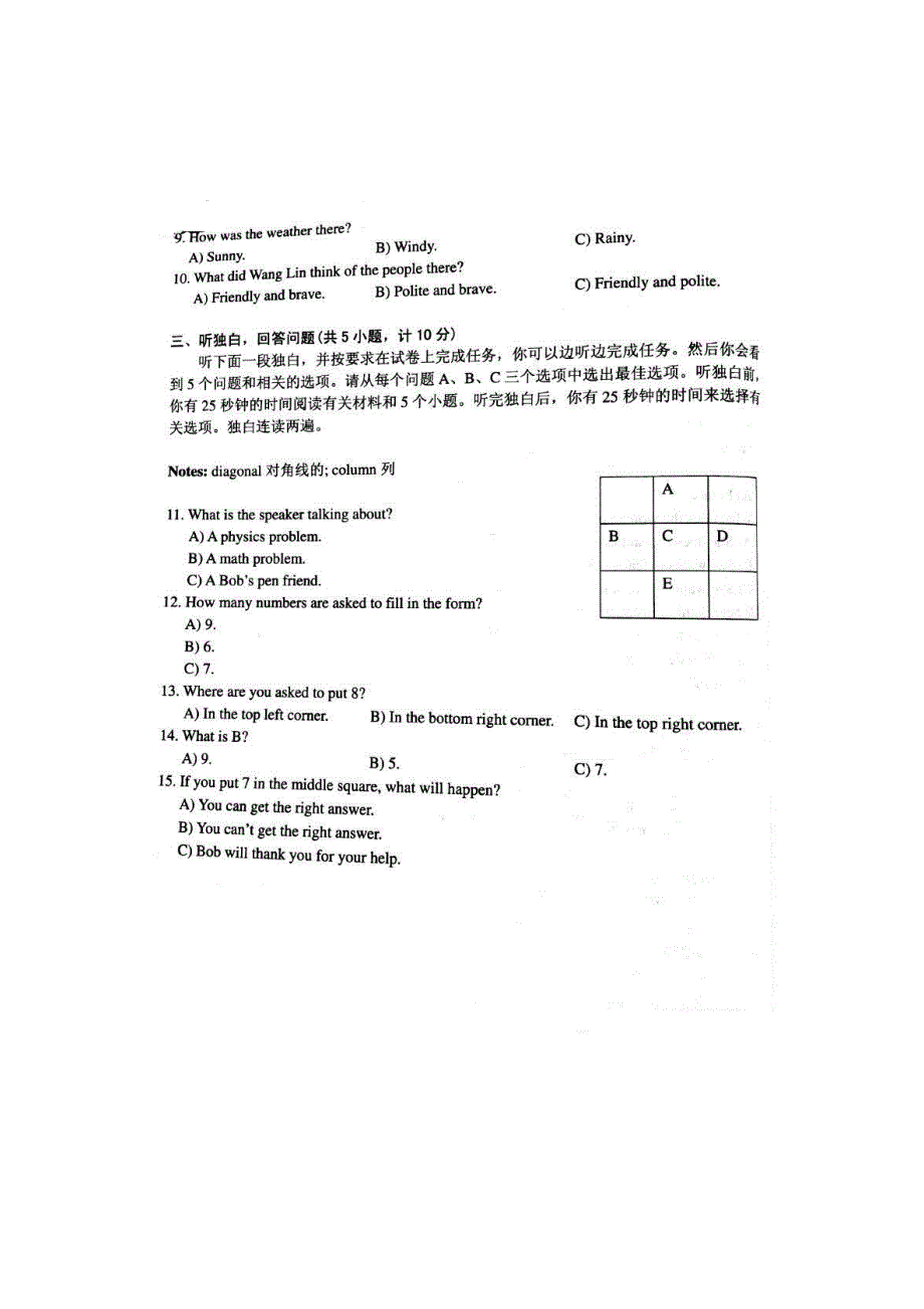 浙江杭州中考英语听力特训十八.pdf_第2页