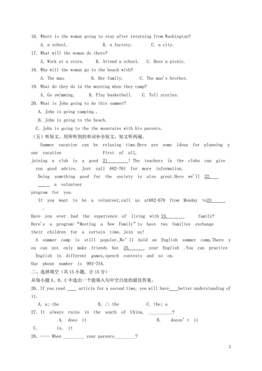 山东文登大水泊中学八级英语月考.doc_第2页