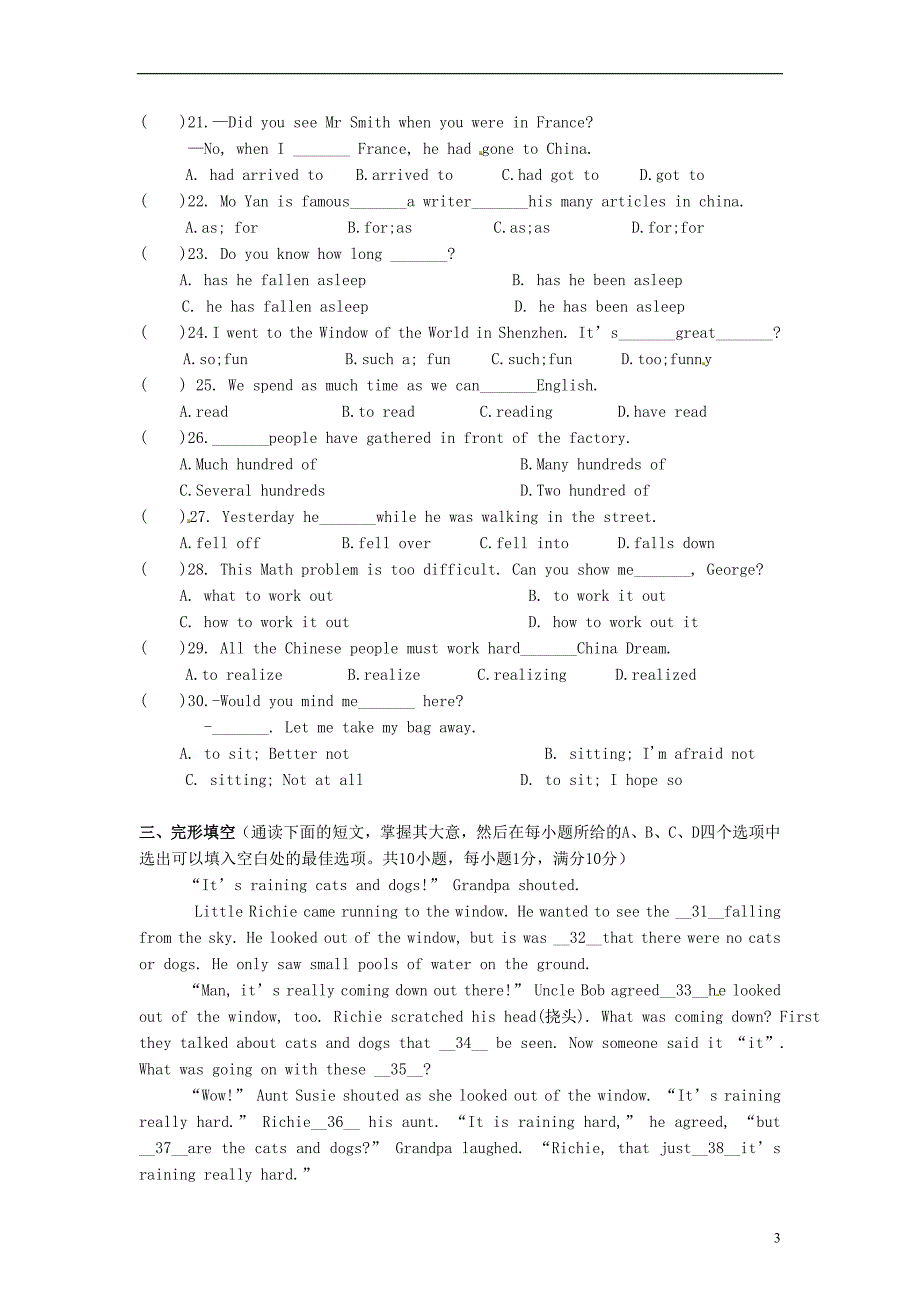 江苏苏州吴江区青云中学八级英语期中牛津译林.doc_第3页