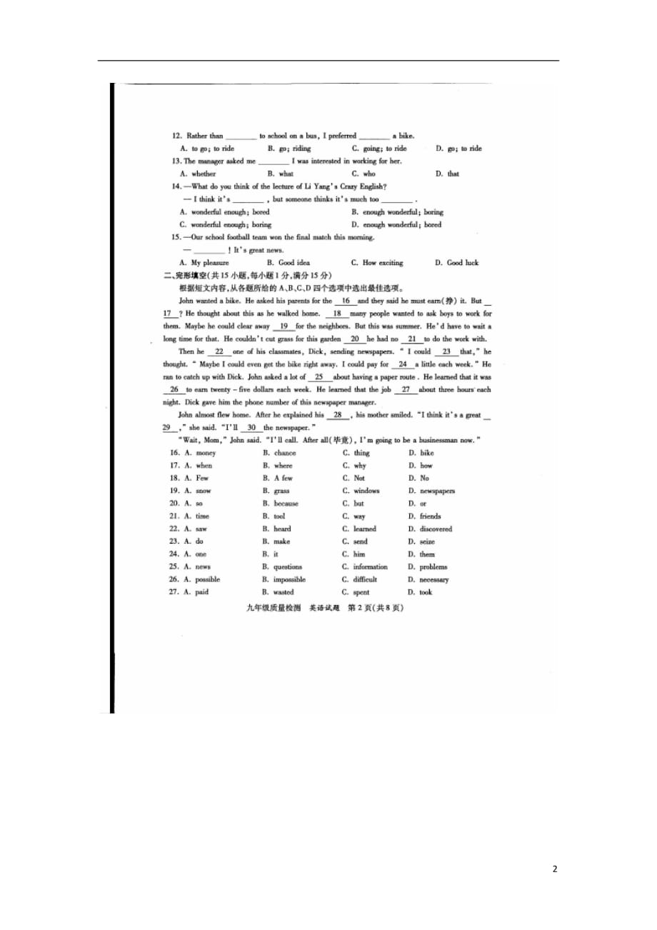 江苏徐州九级英语第一次质检 1.doc_第2页