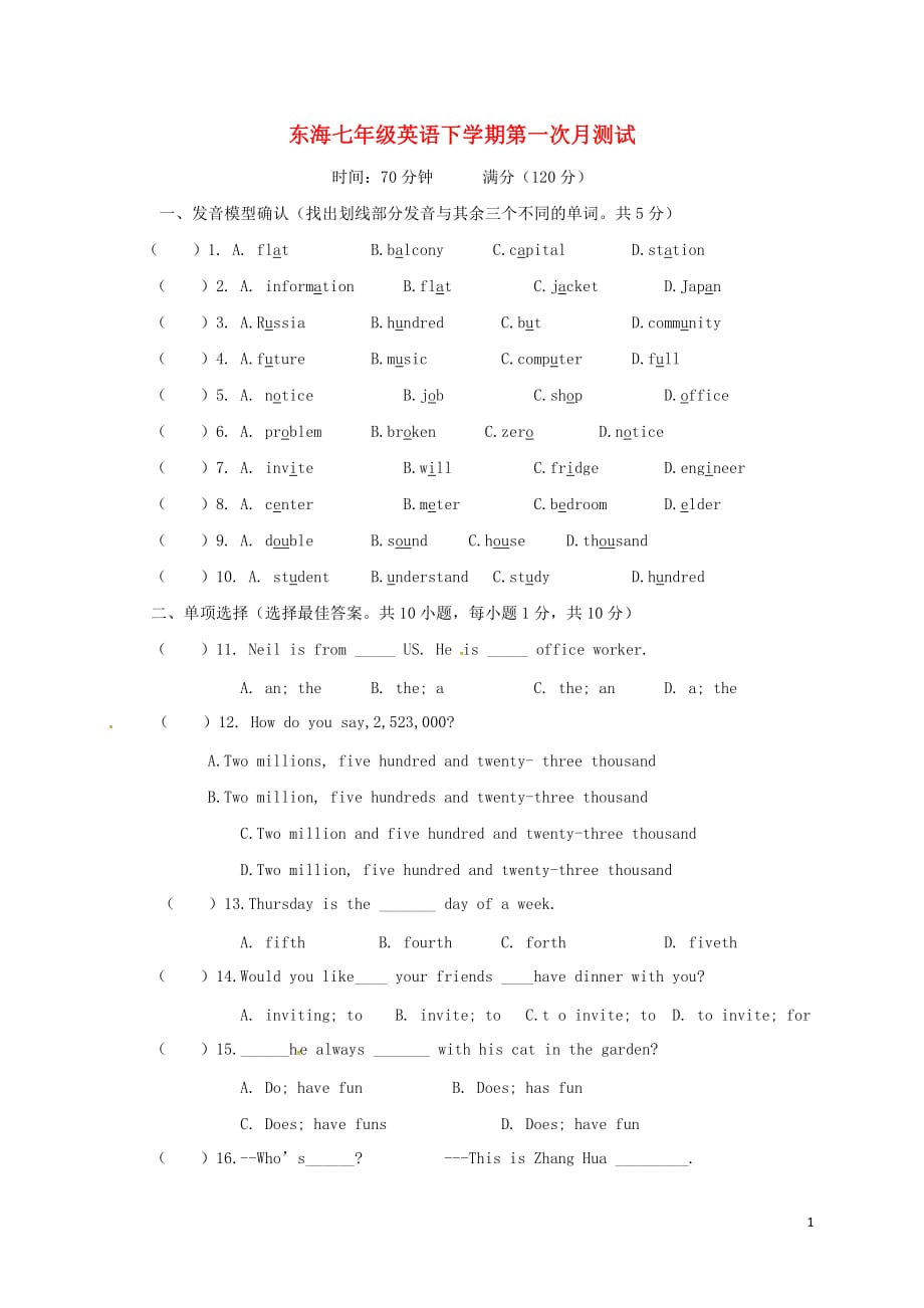 江苏连云港东海七级英语第一次月考.doc_第1页