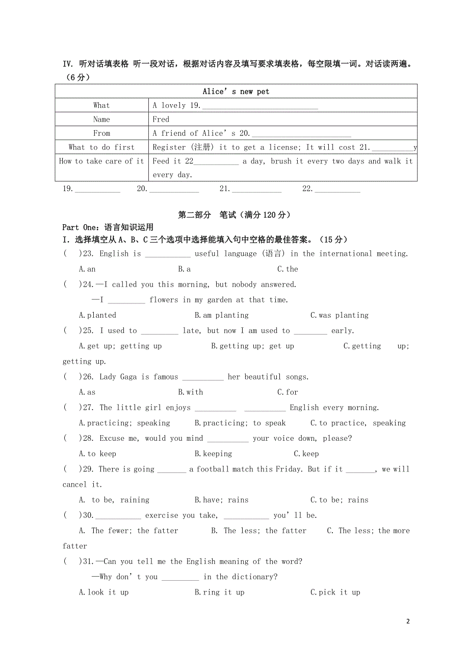 福建莆田八级英语期末考试 1.doc_第2页