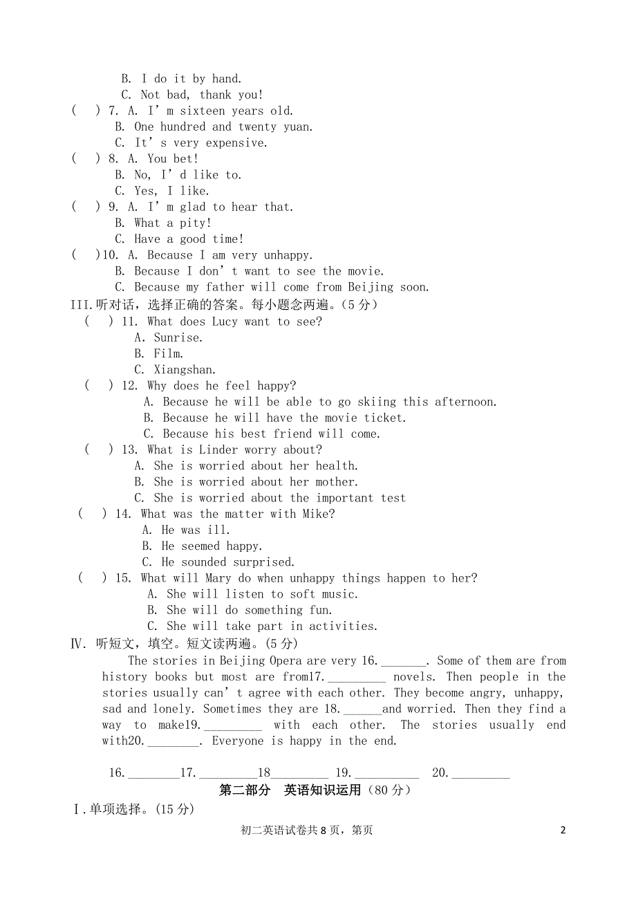 福建连江四中八级英语第二学期期中联考 湘教.doc_第2页