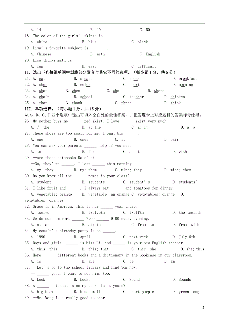 2015_2016学年七年级英语上学期期末考试试题（无答案） (1).doc_第2页