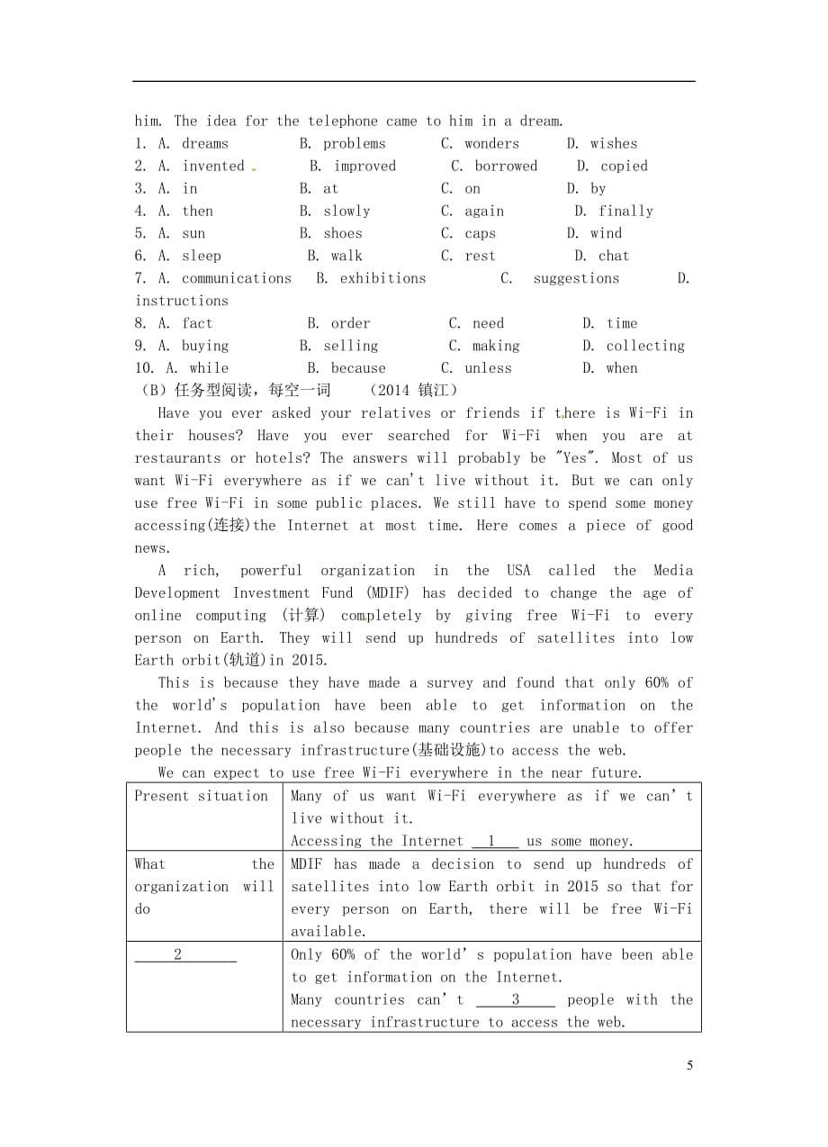 江苏盐城景山中学七级英语下册Unit56复习新牛津.doc_第5页