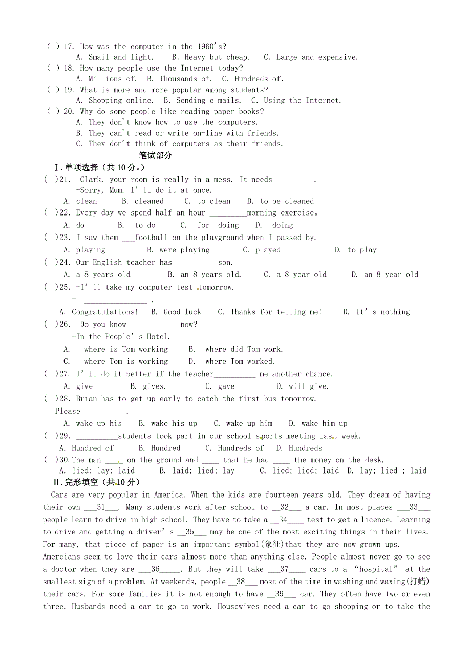 陕西南郑圣水初级中学九级英语期中人教新目标 1.doc_第2页