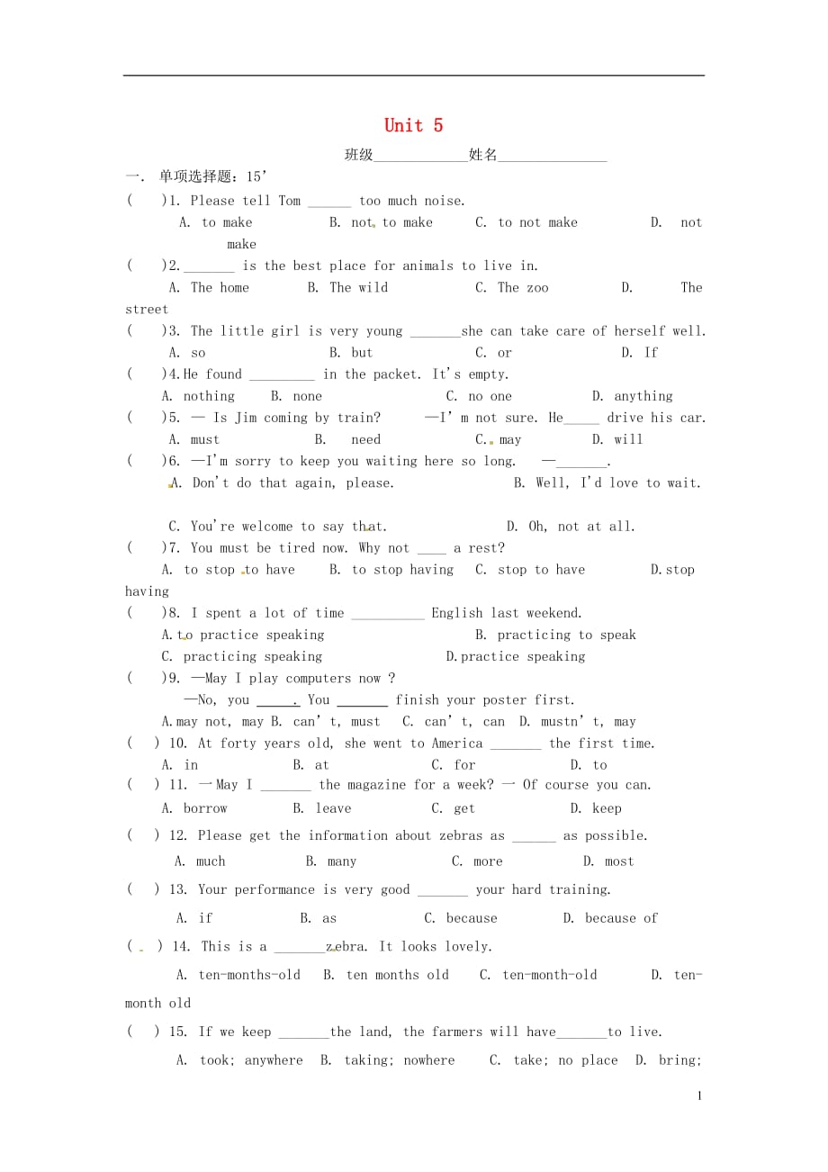 江苏连云港岗埠中学八级英语上册Unit5Wildanimals单元综合测新牛津 1.doc_第1页