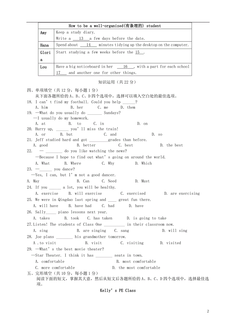 北京海淀区八级英语期末考试人教新目标 1.doc_第2页