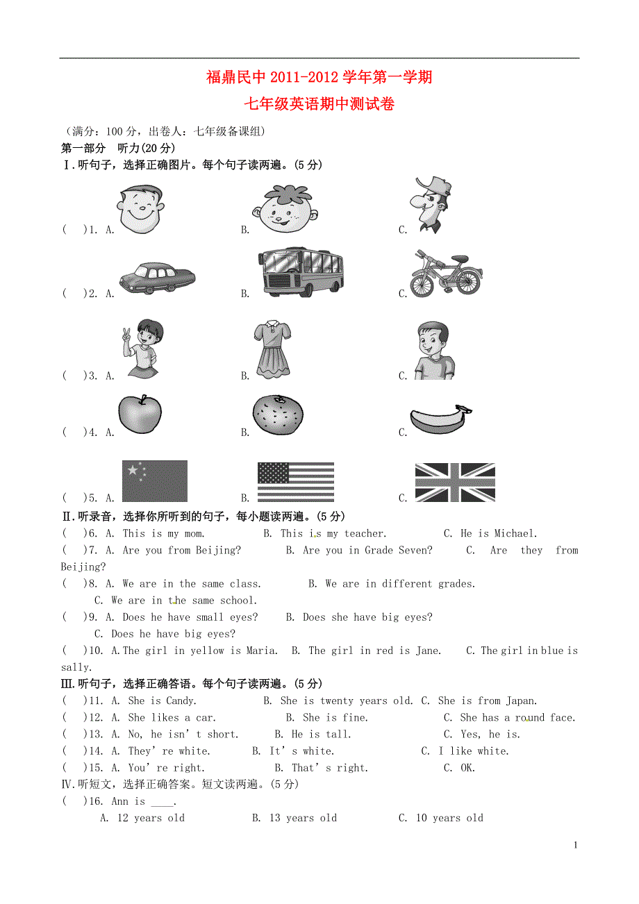 福建福鼎七级英语期中测试 人教新目标.doc_第1页