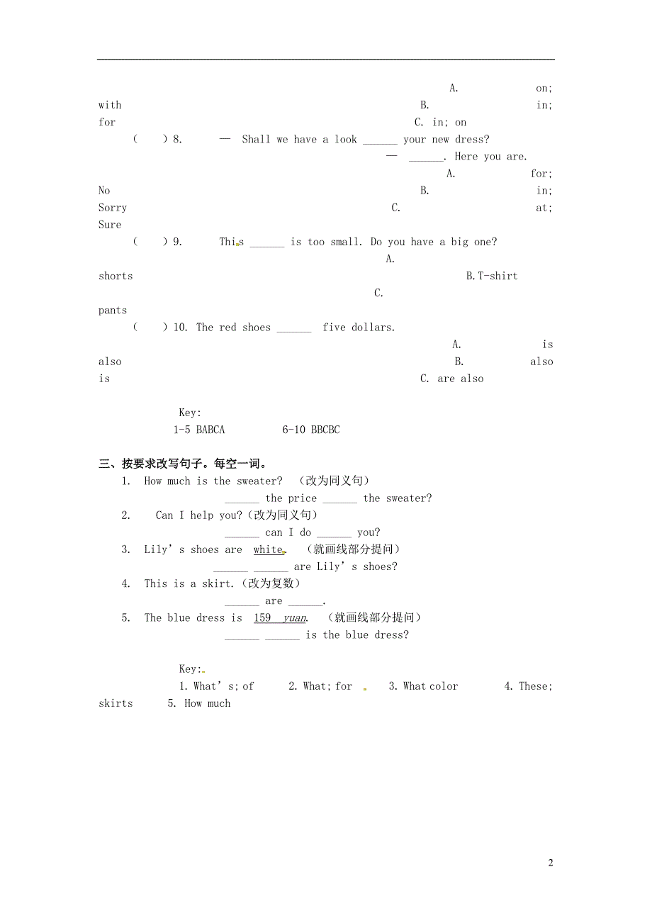 新疆生产建设兵团第五师八十六团一中七级英语上册 Unit 7 How much are the pants？Section A学习评价 新人教新目标.doc_第2页