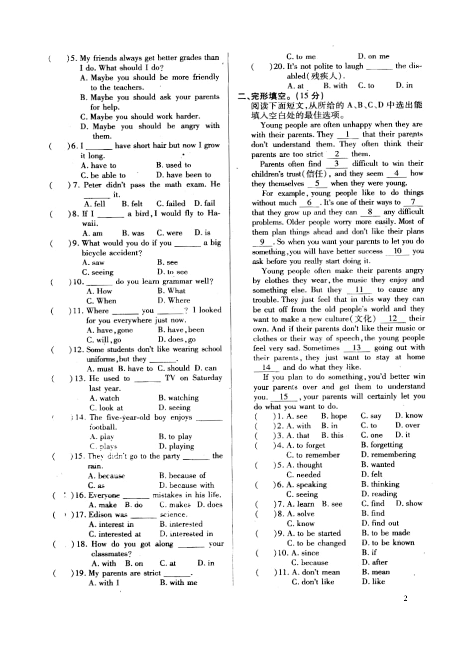 湖北孝感孝南区肖港初级中学九级英语练习题四 人教新目标.doc_第2页