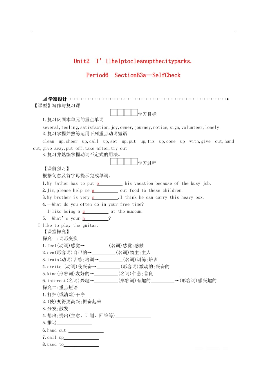 八年级英语下册Unit2I’llhelptocleanupthecityparksPeriod6SectionB3a_SelfCheck学案设计_第2页