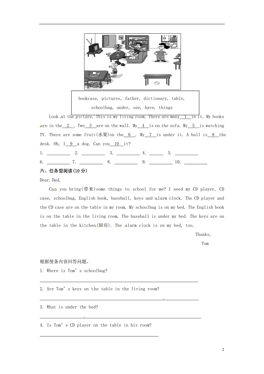 山东肥城王庄初级中学七级英语上册 Unit 4 Where is my schoolbag？强化练习新人教新目标.doc_第2页