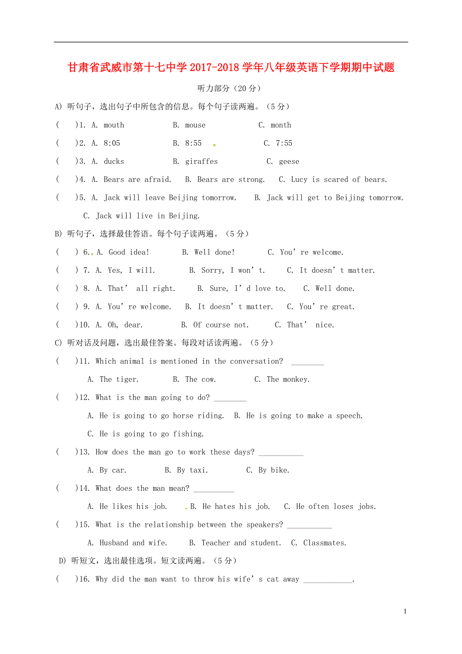 甘肃武威第十七中学八级英语期中 人教新目标.doc_第1页