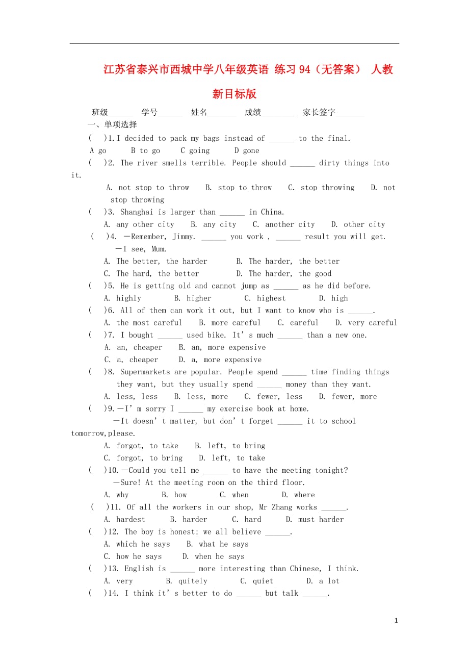 江苏泰兴西城中学八级英语 练习94 人教新目标.doc_第1页
