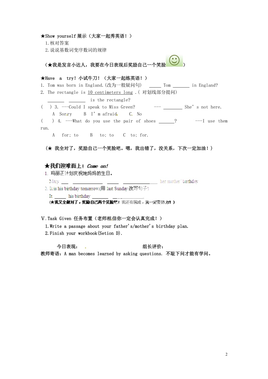 重庆云阳盛堡初级中学七级英语下册 Unit 7 Topic 1 When is your birthday section D导学案新仁爱.doc_第2页