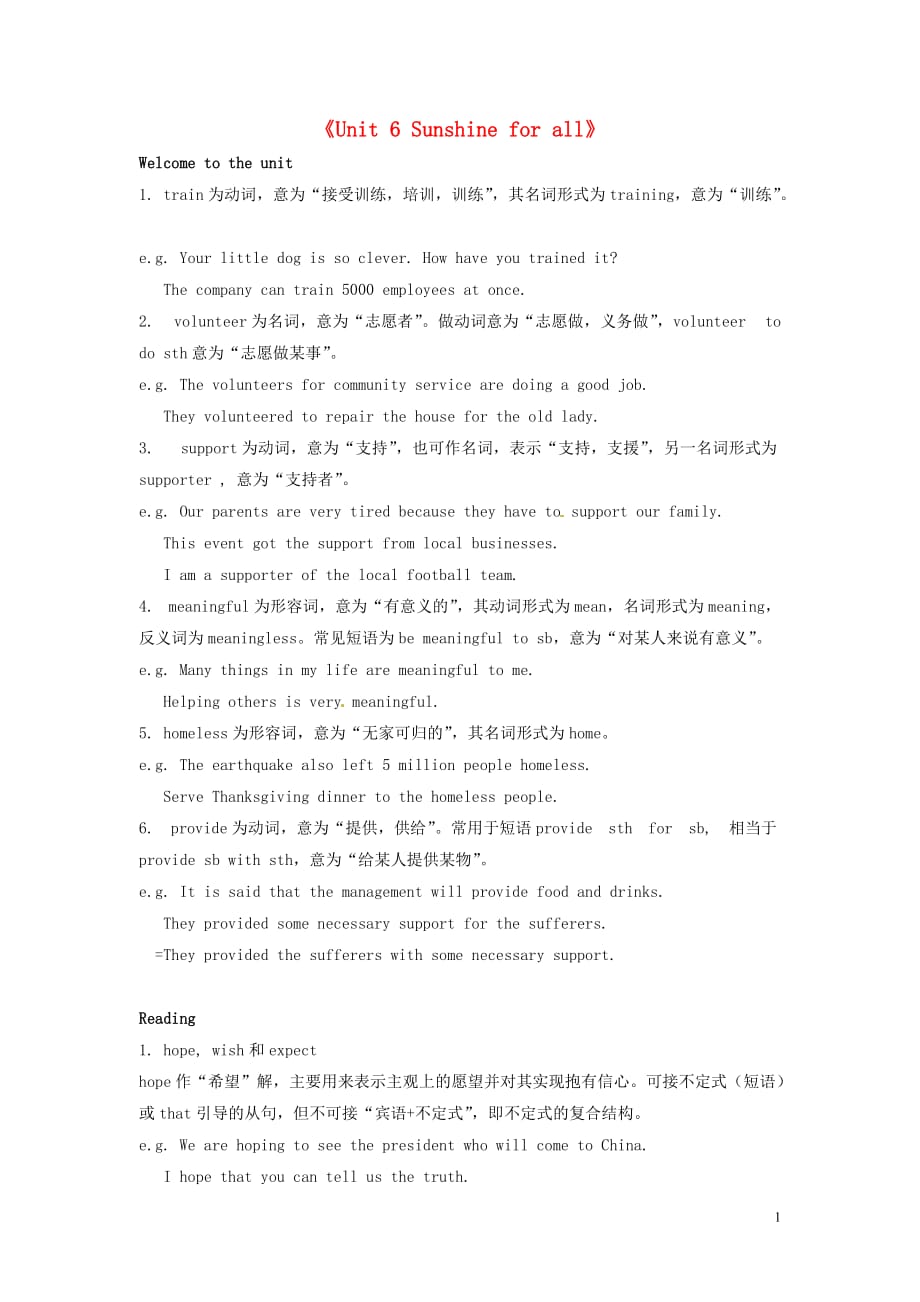 江苏句容天王中学八级英语下册Unit6Sunshineforall知识梳理新牛津.doc_第1页