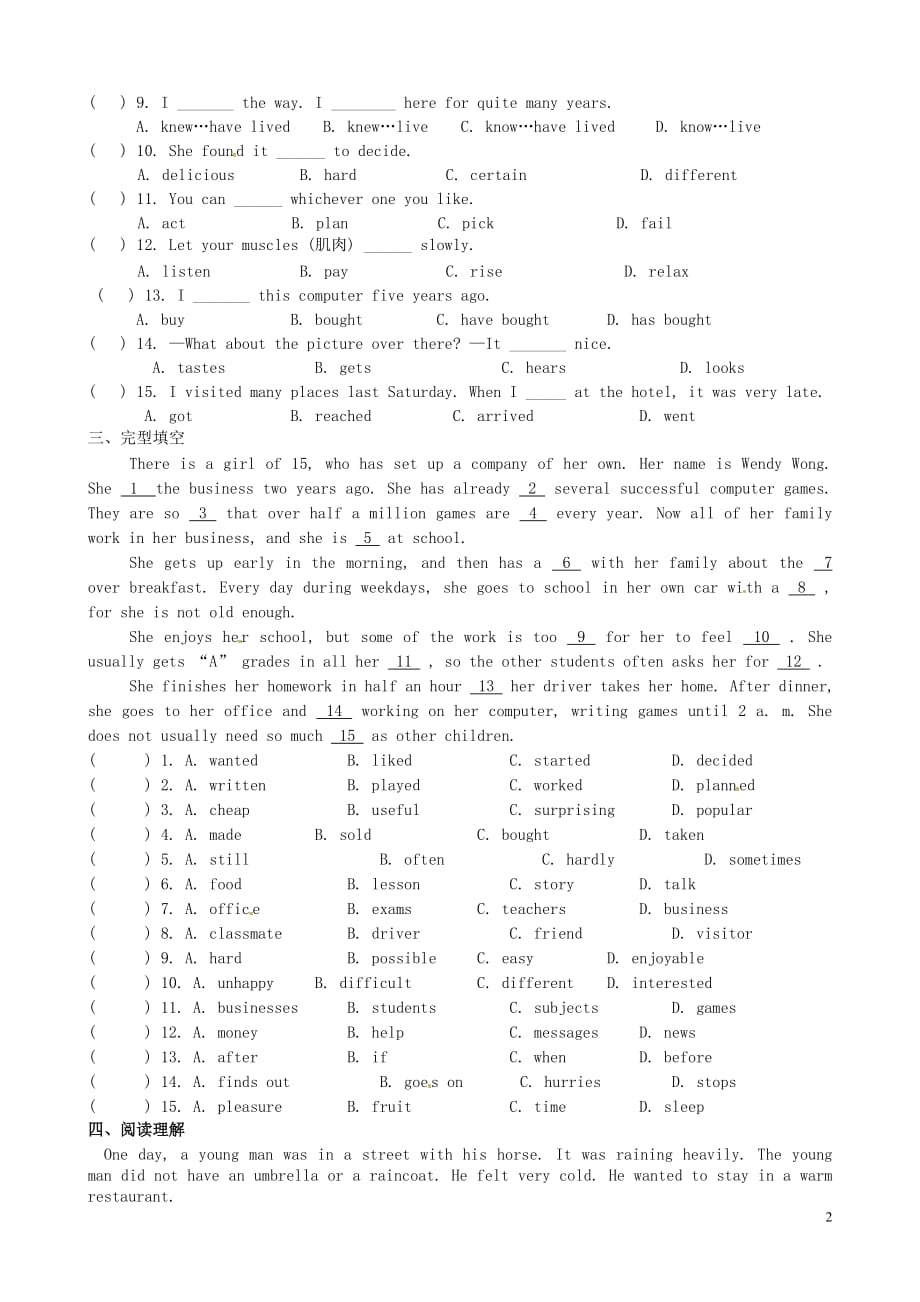 江苏盐城大丰万盈第二中学八级英语第五周周练牛津 1.doc_第2页