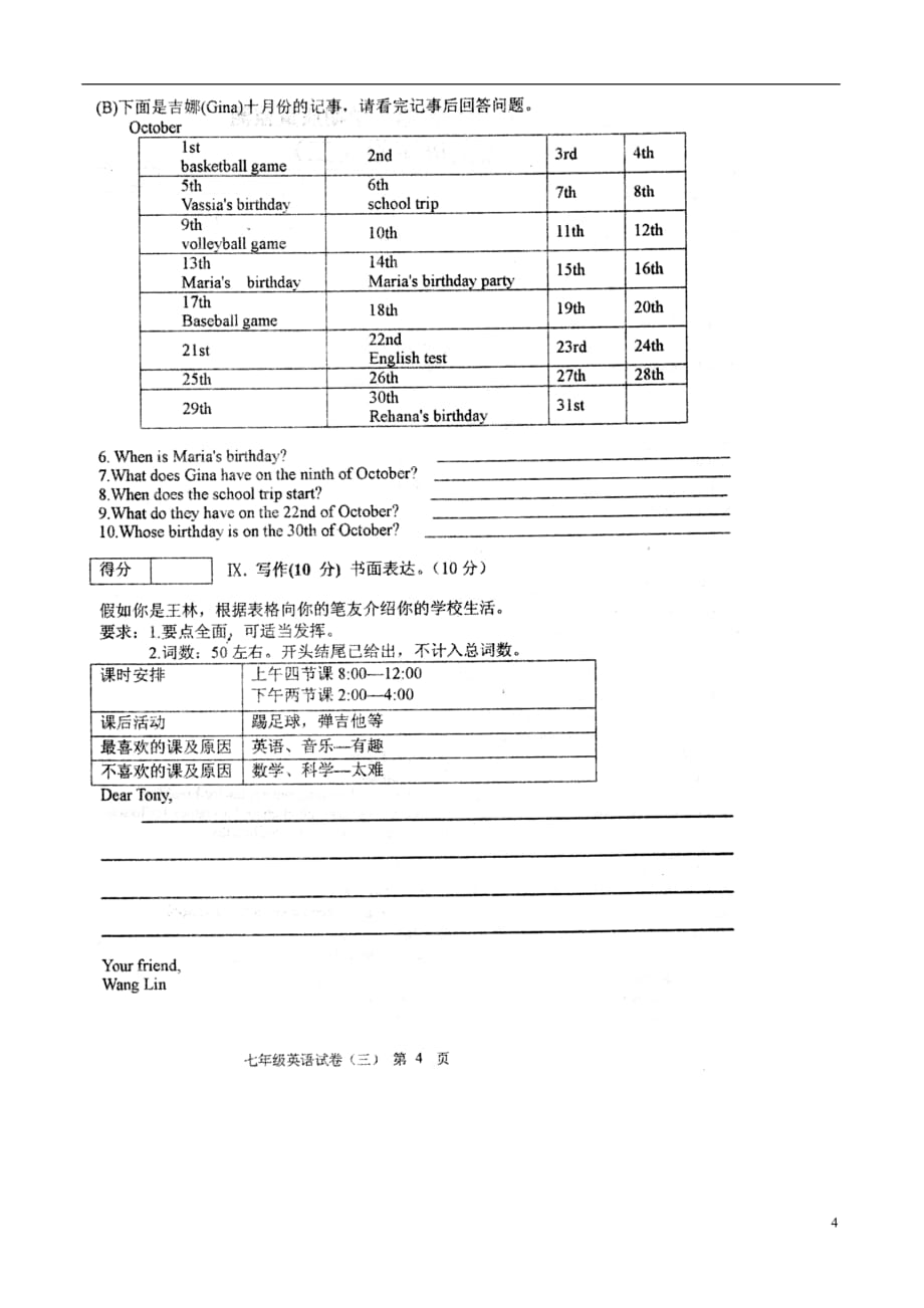 辽宁铁岭莲花中学七级英语月考Unit79人教新目标 1.doc_第4页