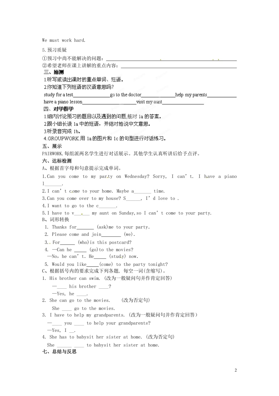 湖南郴州嘉禾坦坪中学八级英语上册 Unit 5 Can you come to my party第1课时Section A 1a1c导学案 人教新目标.doc_第2页