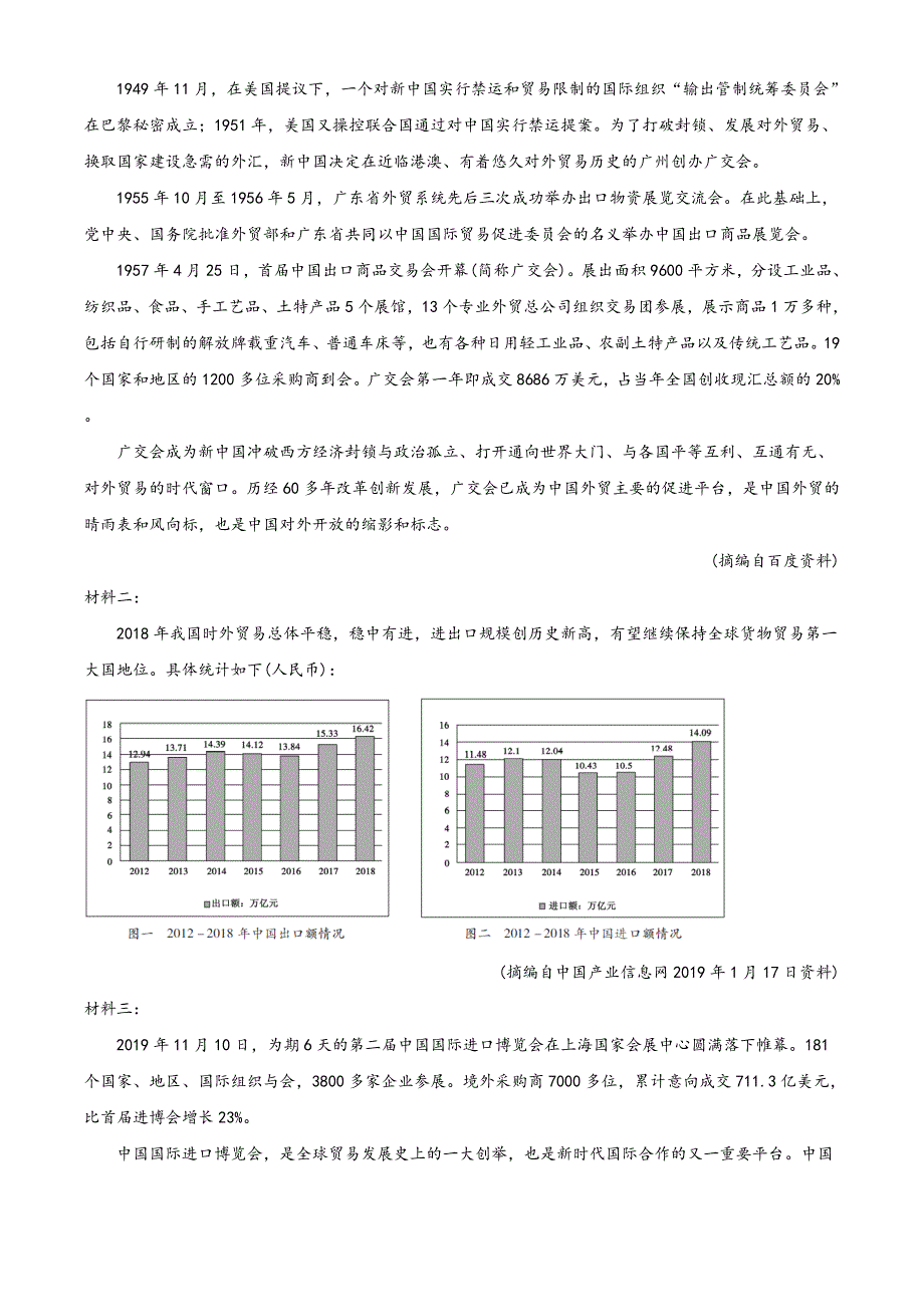 2020届陕西省咸阳市高三下学期第二次模拟考试（网考）语文试题（解析word版）_第4页