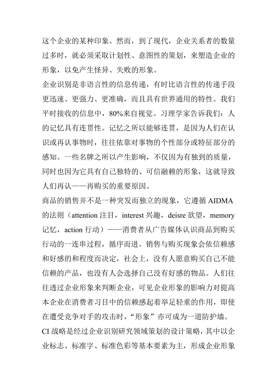 CIS系统程序手册_第3页