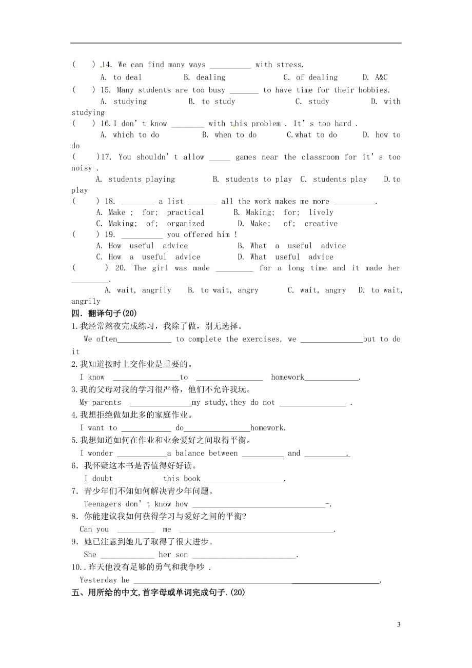 江苏连云港东海实验中学九级英语上册9A Unit 3练习 牛津.doc_第3页