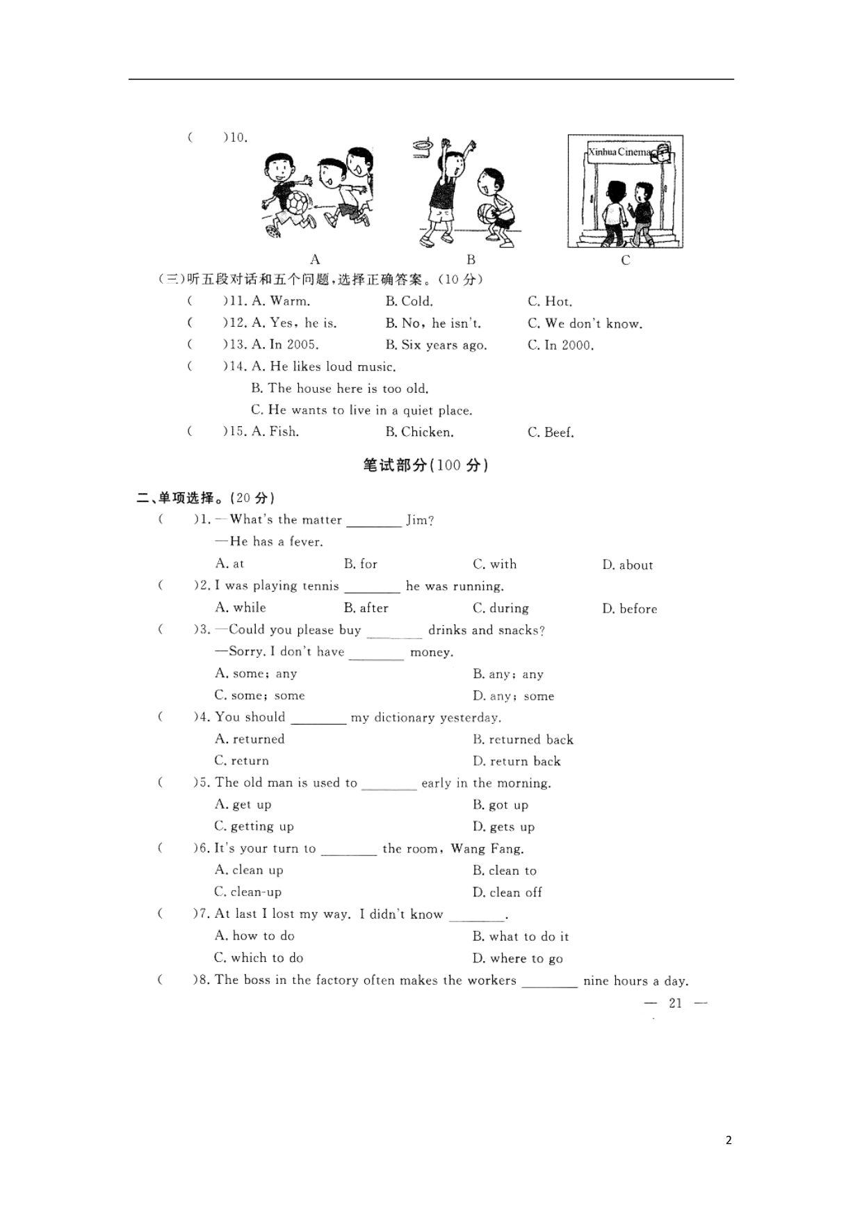 河北保定涞水林清寺中学八级英语期中测新人教新目标.doc_第2页