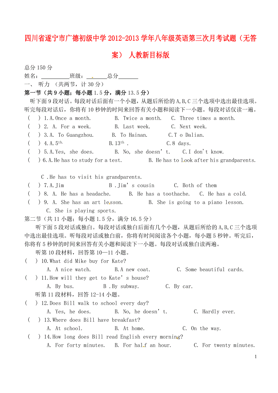 四川遂宁八级英语第三次月考 人教新目标.doc_第1页