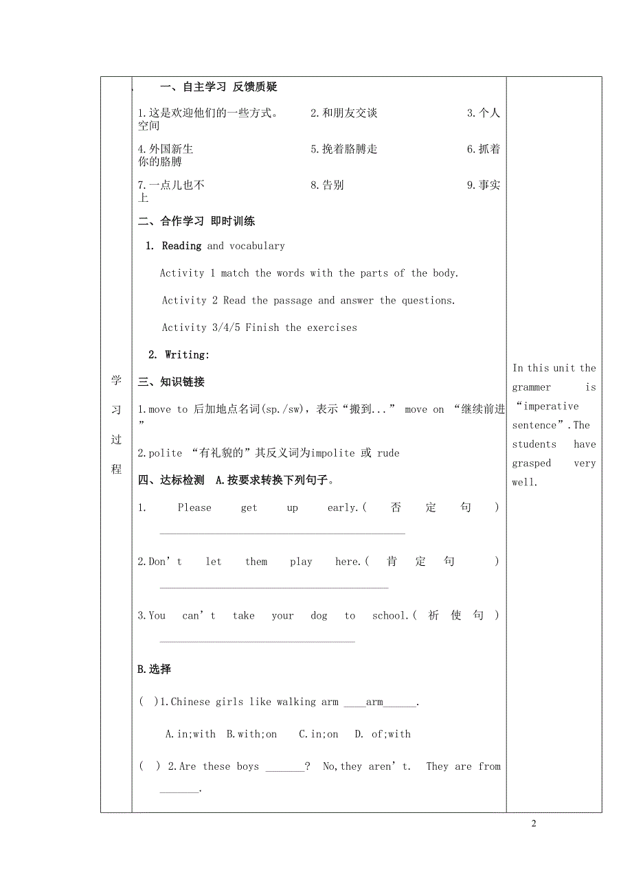 天津滨海新区七级英语下册Module11BodylanguageUnit2Herearesomewaystowelcomethem导学案新外研 1.doc_第2页