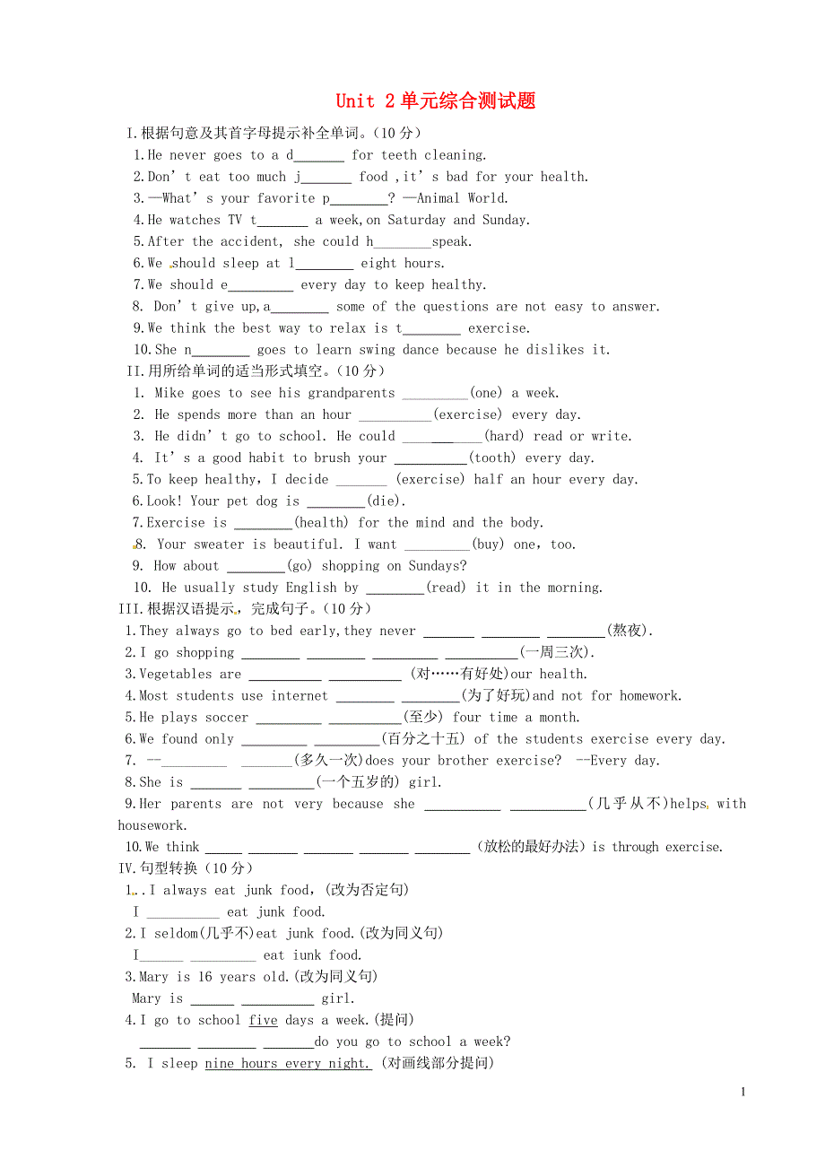 湖北荆门钟祥兰台中学八级英语上册 Unit 2单元综合测 人教新目标.doc_第1页