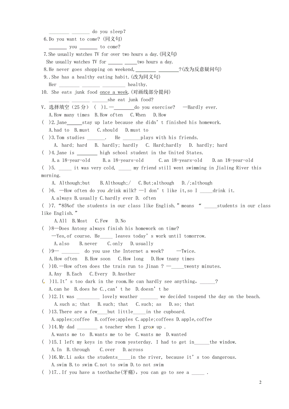 湖北荆门钟祥兰台中学八级英语上册 Unit 2单元综合测 人教新目标.doc_第2页