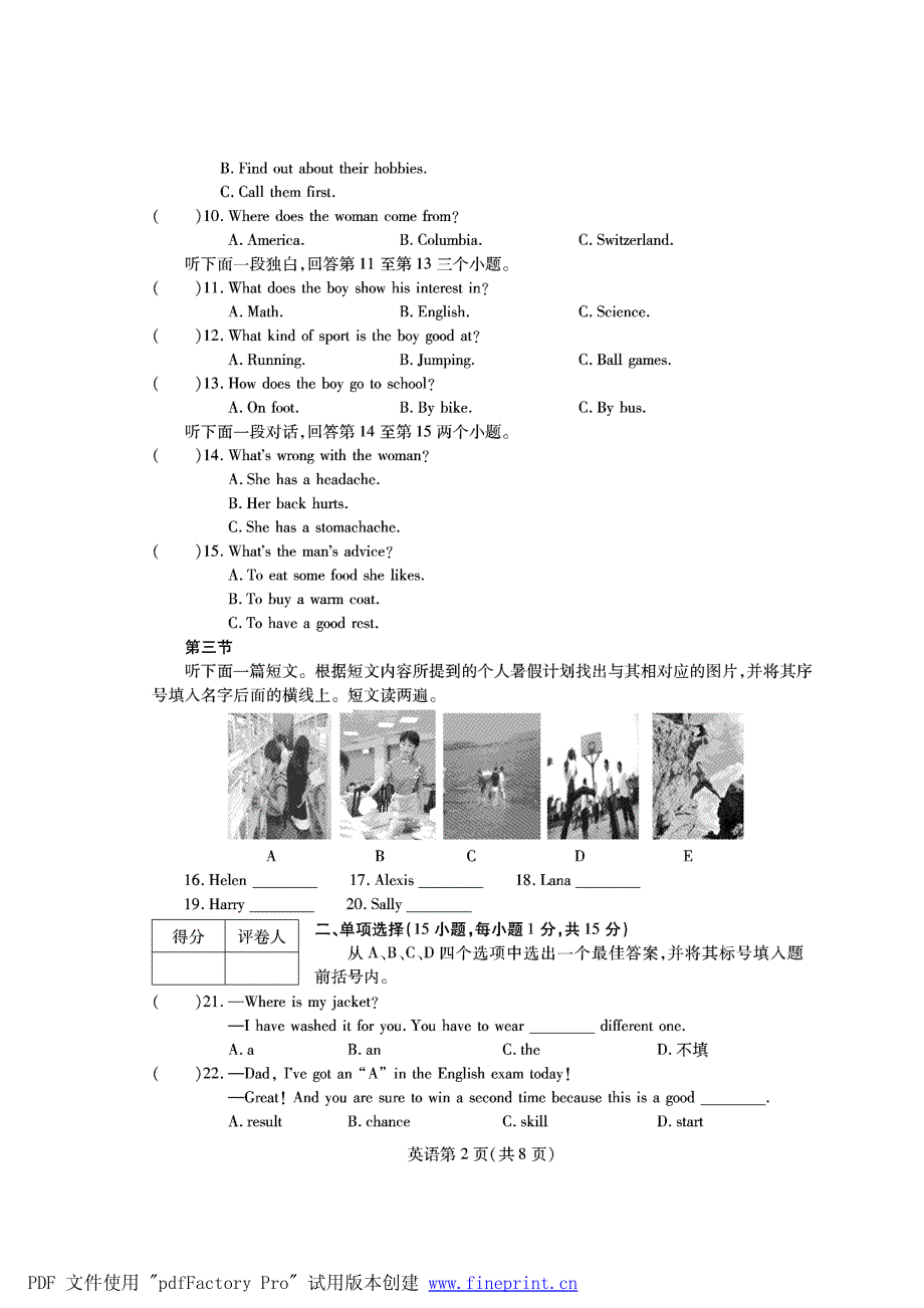 河南中考英语中招压轴卷21.pdf_第2页