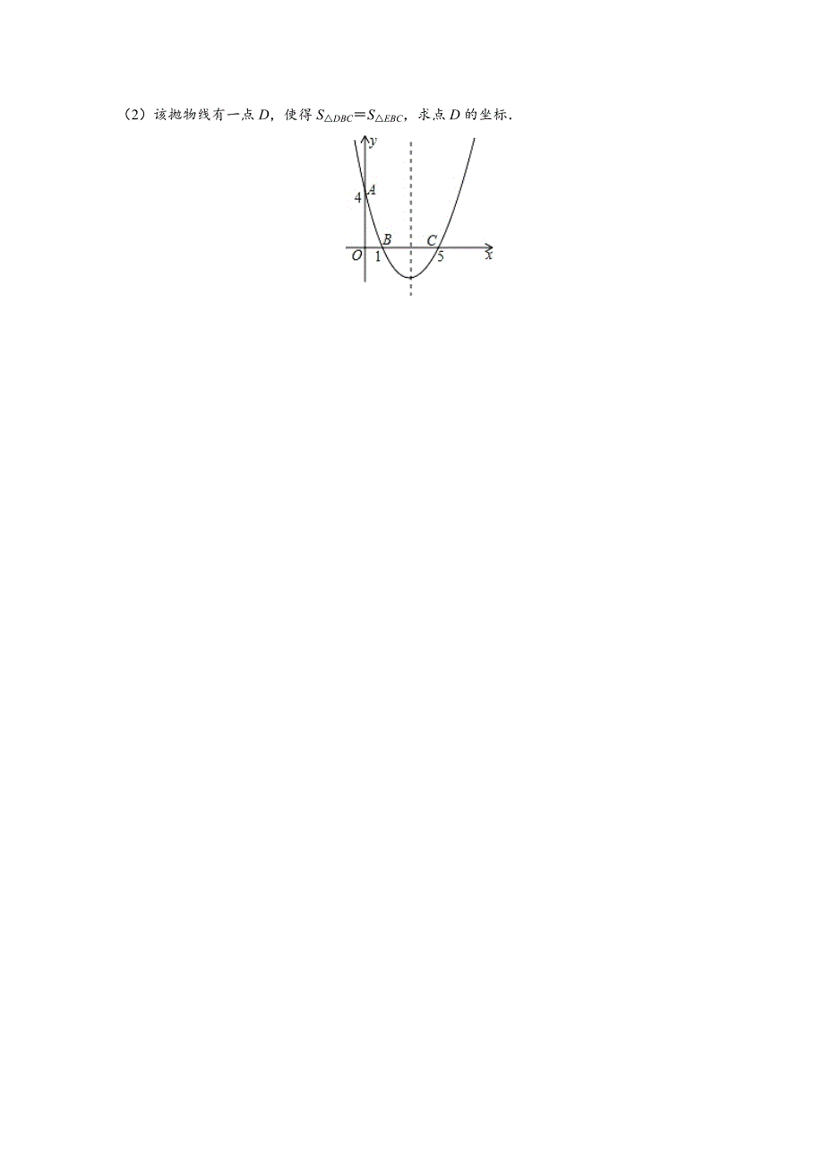 2020年广东省中考数学信息卷二解析版_第4页