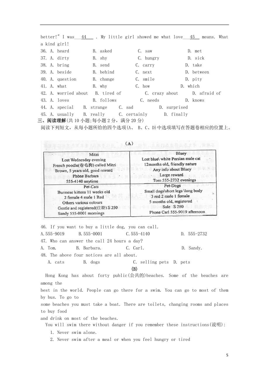 江苏苏州吴中区七级英语期末考试牛津译林 1.doc_第5页