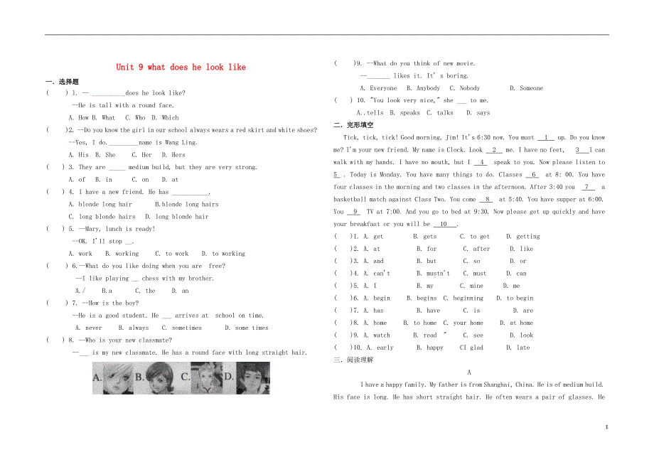 七级英语下册Unit9Whatdoeshelooklike单元综合测试新人教新目标 1.doc_第1页