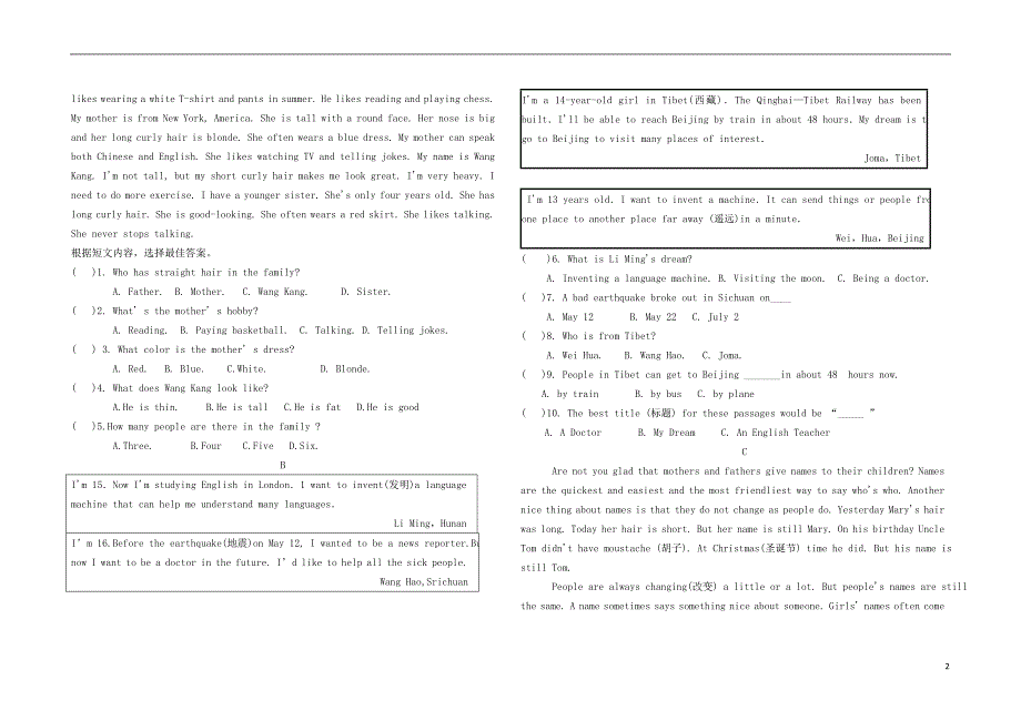 七级英语下册Unit9Whatdoeshelooklike单元综合测试新人教新目标 1.doc_第2页