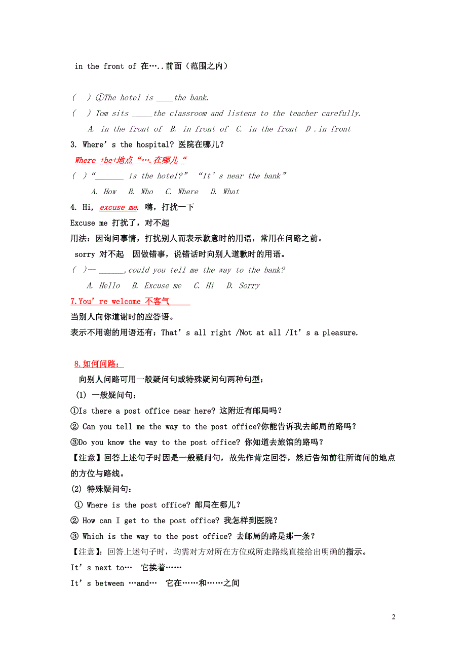 春季七级英语下册 Unit 8 Is there a post office near here课文重难点讲解新.doc_第2页