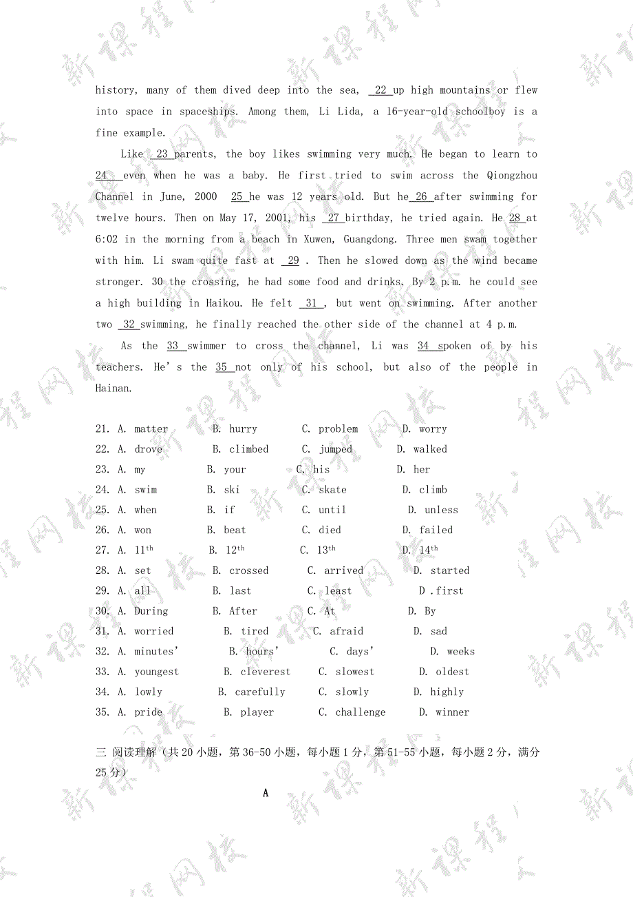 九级英语综合复习模拟卷九.doc_第3页