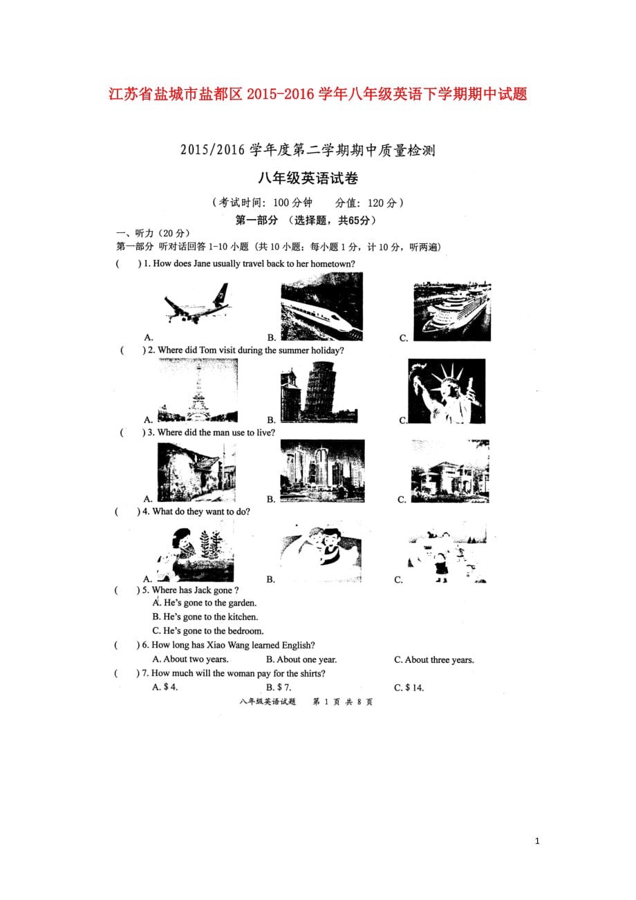 江苏盐城盐都区八级英语期中含听力 牛津译林.doc_第1页