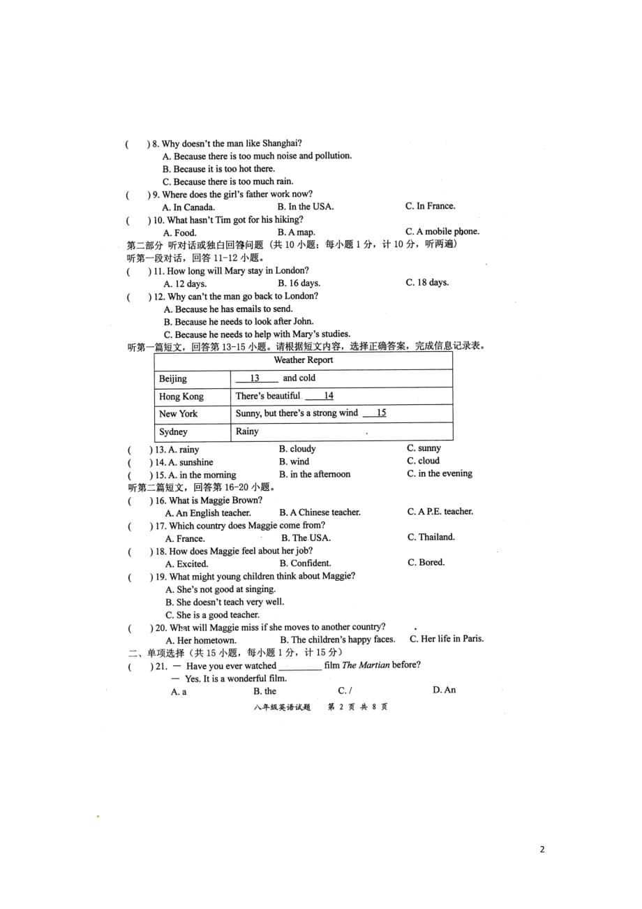 江苏盐城盐都区八级英语期中含听力 牛津译林.doc_第2页