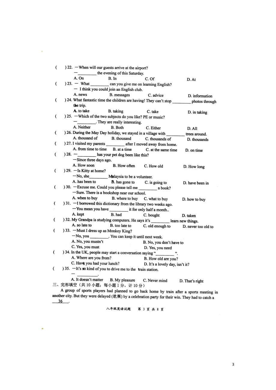 江苏盐城盐都区八级英语期中含听力 牛津译林.doc_第3页