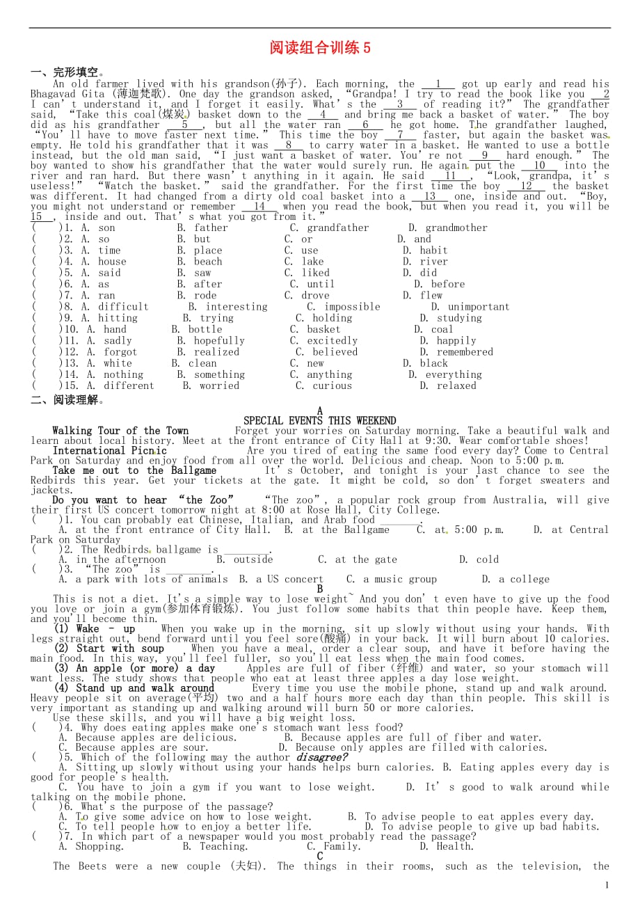 江苏宜兴汇文中学八级英语上册阅读组合训练5新牛津.doc_第1页