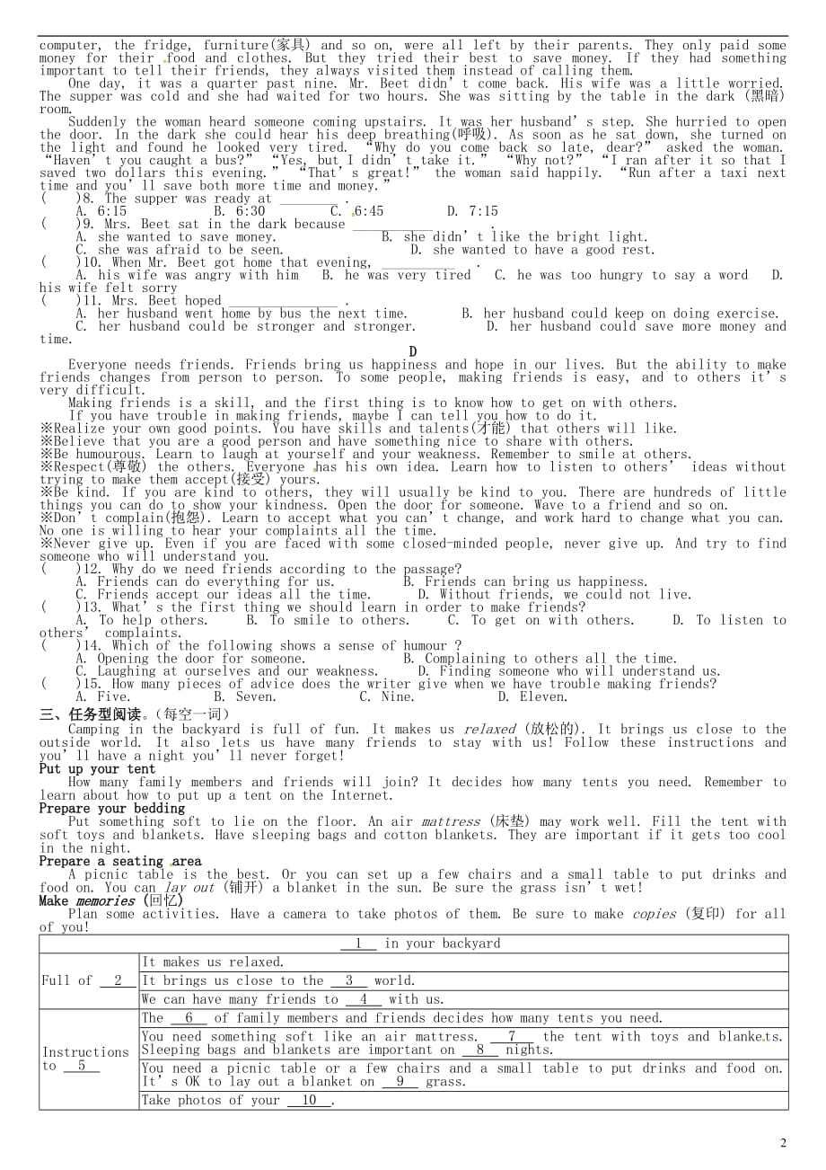 江苏宜兴汇文中学八级英语上册阅读组合训练5新牛津.doc_第2页