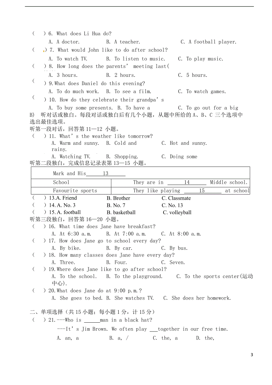 江苏扬州七级英语第一次月考 牛津.doc_第3页