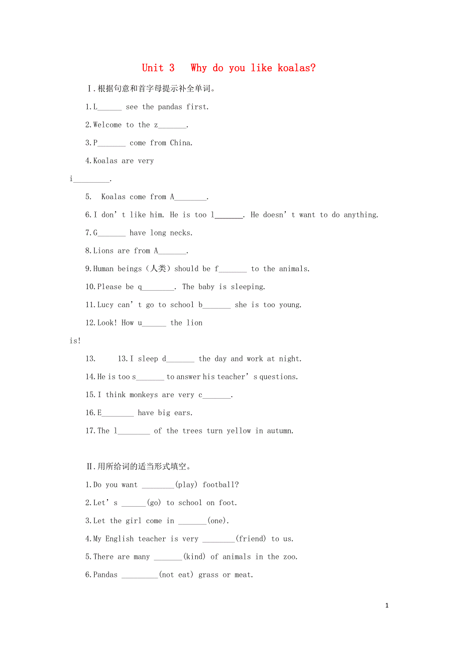 七级英语下册Unit3Whydoyoulikekoalas测A卷人教新目标 1.doc_第1页