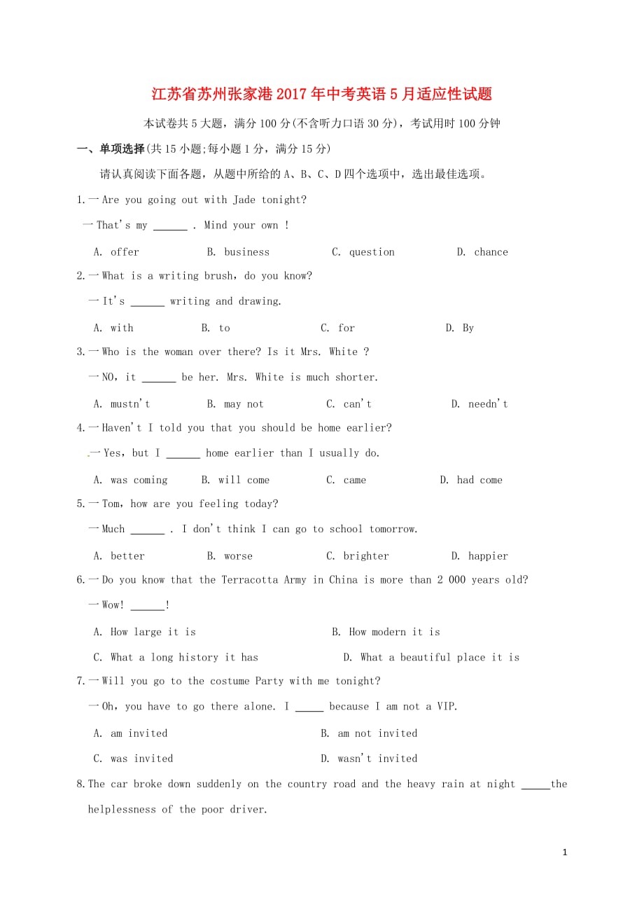 江苏苏州张家港中考英语适应性.doc_第1页