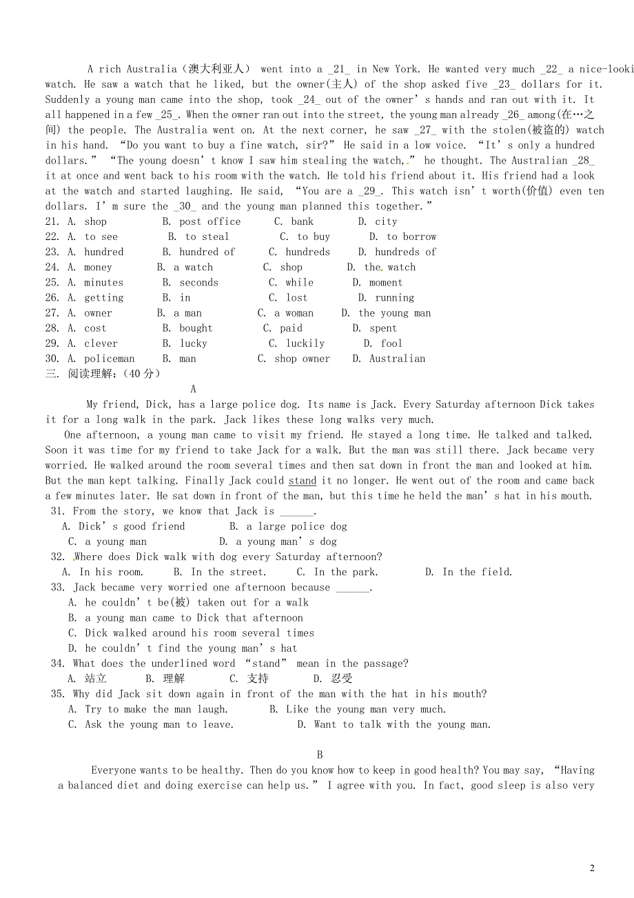 山东滕州滕西中学八级英语第一次质量检测.doc_第2页