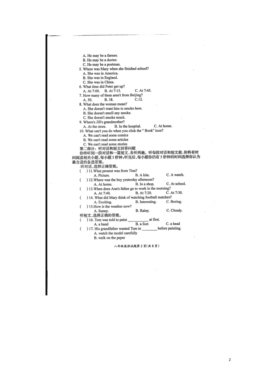 江苏徐州丰八级英语期中牛津译林.doc_第2页